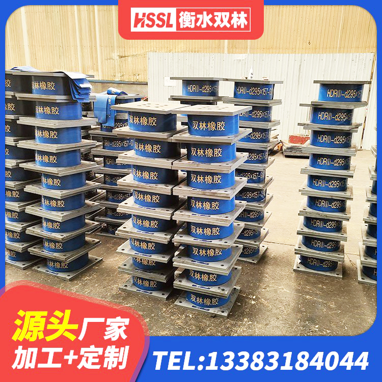 四方台区SHDR较高阻尼隔震支座厂家电话 四方台区建筑工程用隔震支座 四方台区建筑隔震建筑橡胶隔震支座生产厂家 四方台区抗震橡胶隔震支座工厂生产厂家 - 第7张