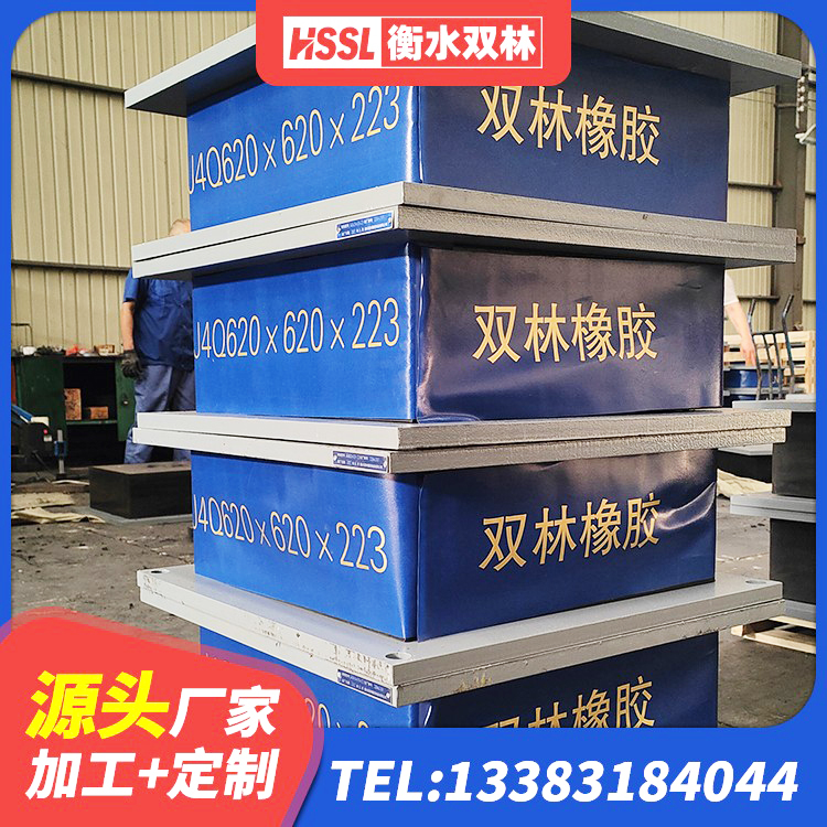 四方台区建筑工程用隔震支座厂家电话 四方台区高承载力隔震支座源头工厂 四方台区建筑有铅芯隔震支座厂家 四方台区铅芯橡胶隔震支座价格表 - 第5张