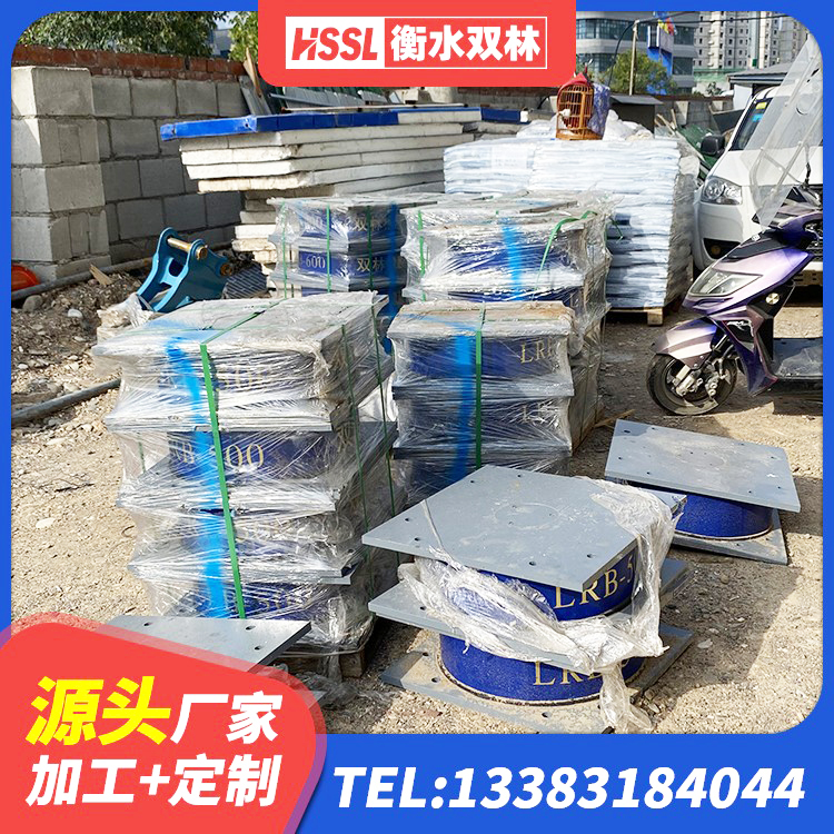 四方台区SHDR较高阻尼隔震支座厂家电话 四方台区建筑工程用隔震支座 四方台区建筑隔震建筑橡胶隔震支座生产厂家 四方台区抗震橡胶隔震支座工厂生产厂家